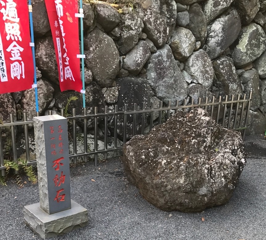 （写真3）東京都八王子市にある高尾山別院不動院の「不動石」。（筆者撮影）