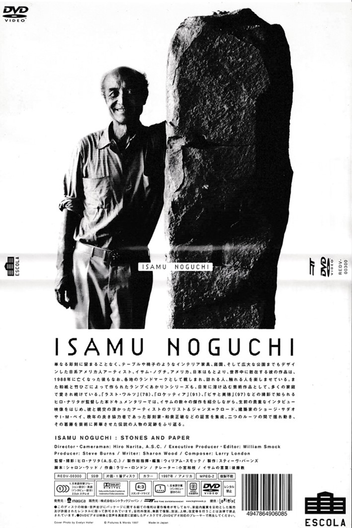 （写真3）ドキュメンタリー映画『ISAMU NOGUCHI』のDVD（筆者の私物を撮影）