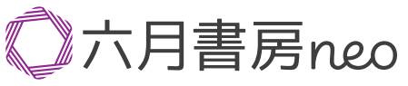 株式会社 六月書房neo ロゴ